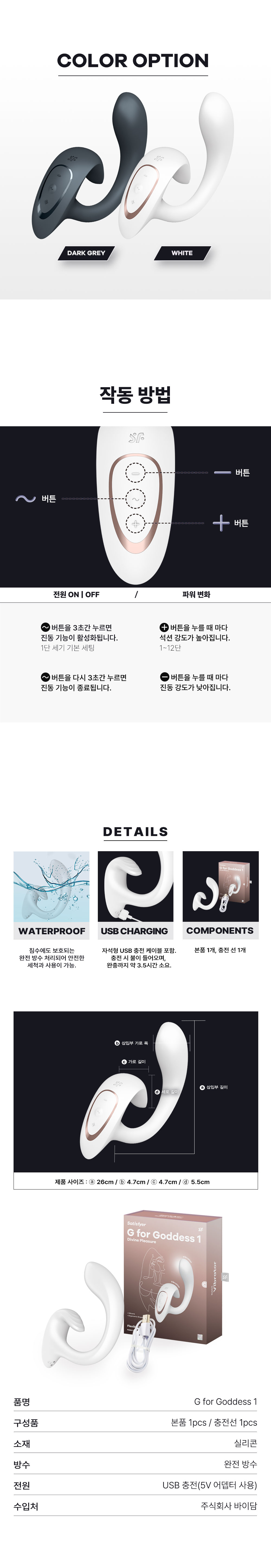 G FOR GODDESS 1 상세 이미지 5