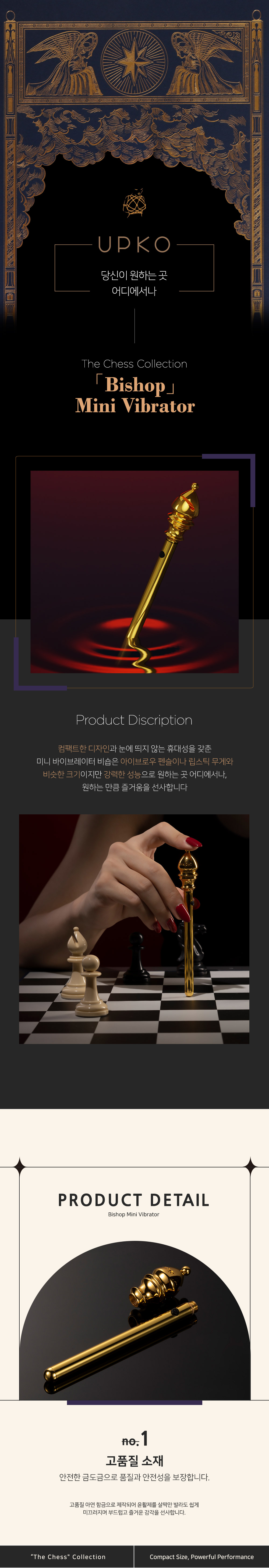 “The Chess" Collection- 「Bishop」Mini Vibrator 상세 이미지 2