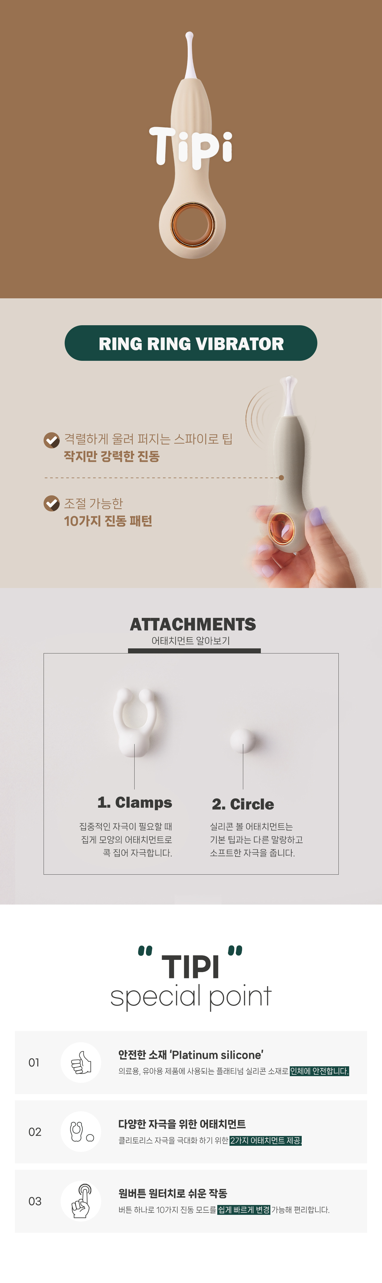 TIPI 상세 이미지 3