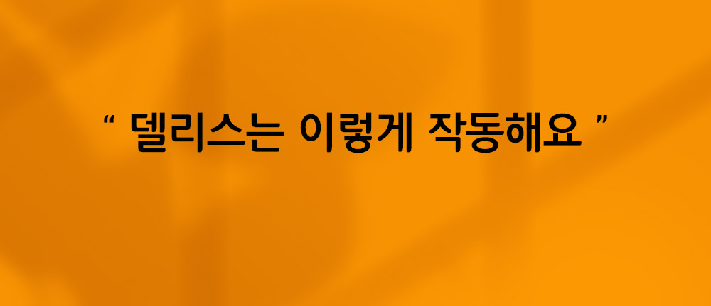 마페토 델리스 DELICE 상세 이미지 5
