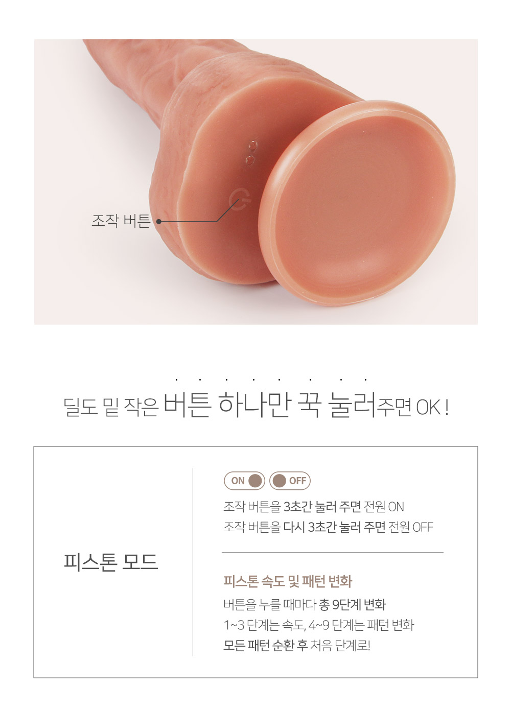 LIAM'S PISTON DILDO_빠른 속도록 피스톤하는 실리콘 딜도 상세 이미지 5
