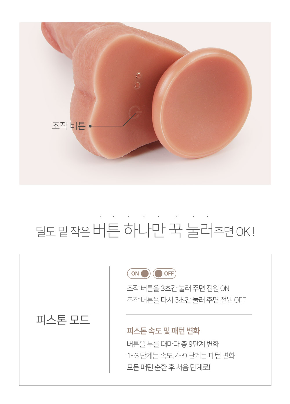 HARRY'S PISTON DILDO 빠른 속도록 피스톤하는 실리콘 딜도 상세 이미지 5