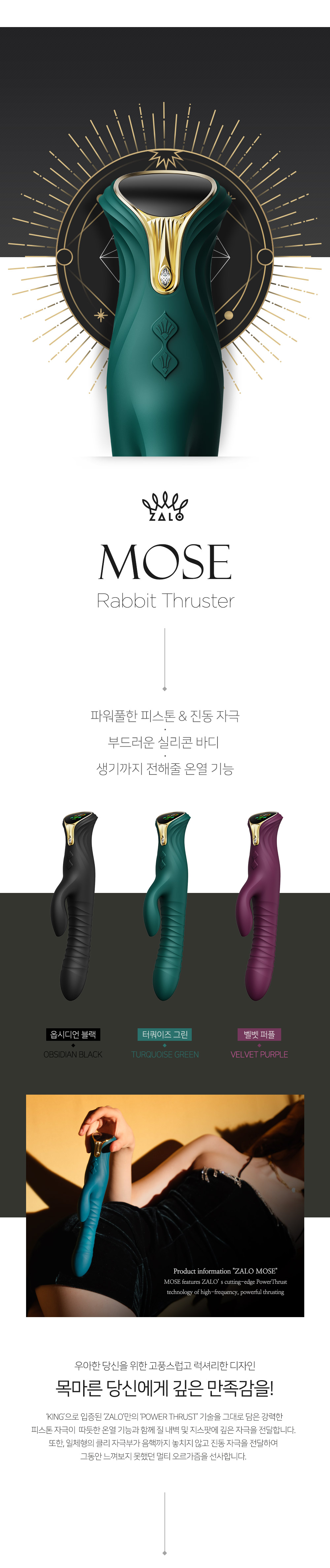 잘로 모세 상세 이미지 3