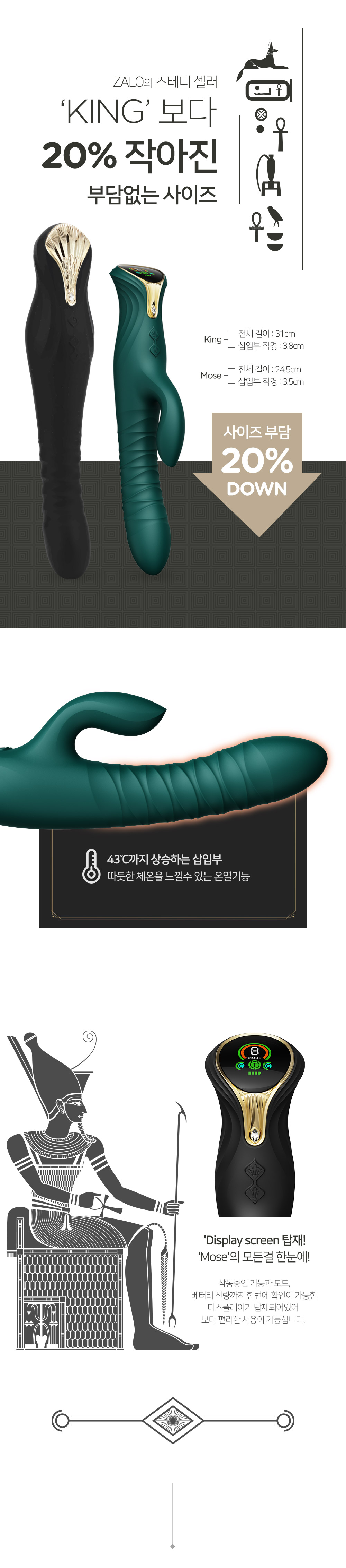 잘로 모세 상세 이미지 5