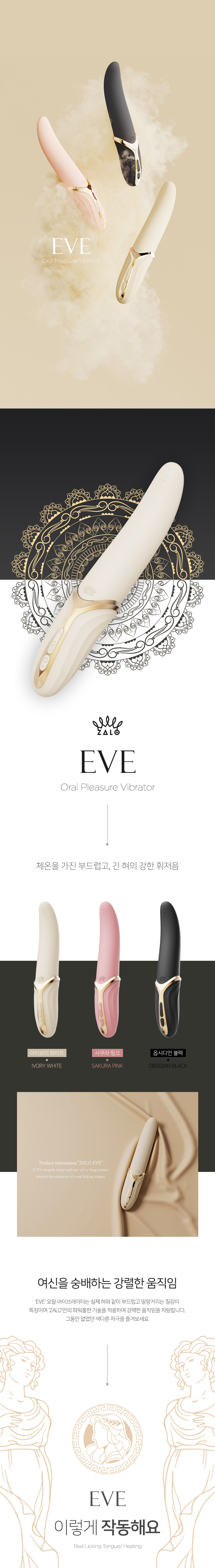 EVE 상세 이미지 3