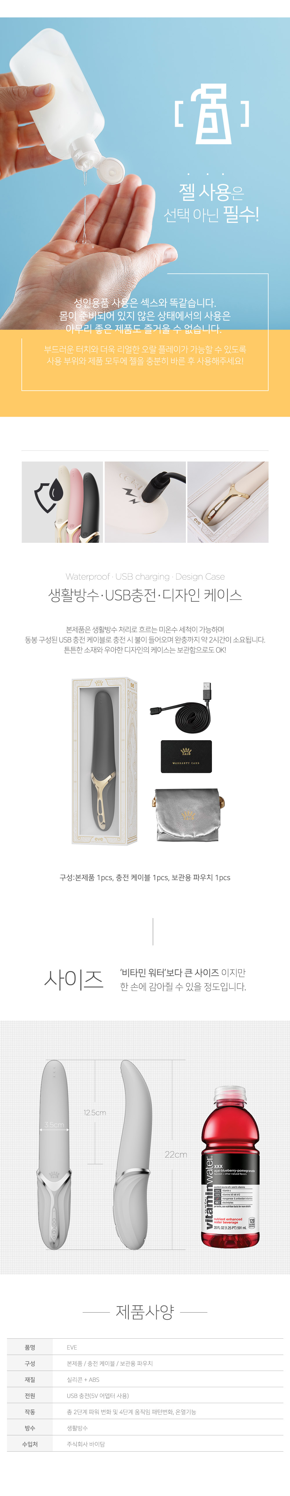EVE 상세 이미지 7
