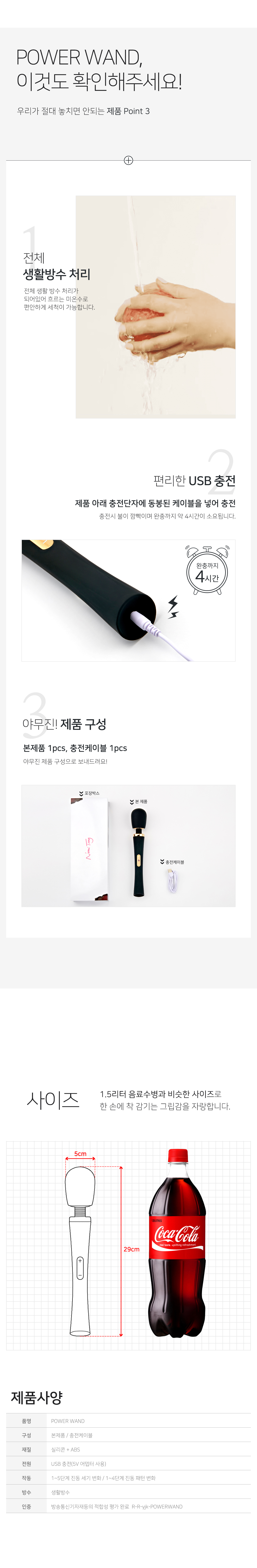 POWER WAND BLACK 상세 이미지 7