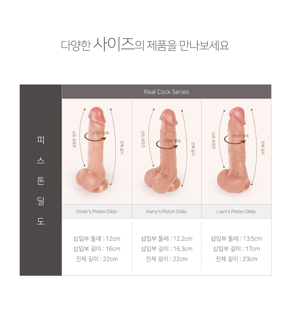 LIAM'S PISTON DILDO_빠른 속도록 피스톤하는 실리콘 딜도 상세 이미지 6