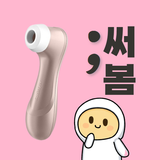 main_thumbnail_새티스파이어 넥스트 제너레이션 프로2 실사용 후기