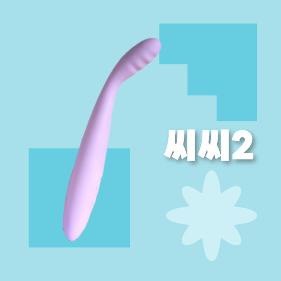 스바콤 씨씨2 후기 만족도는 어떨까