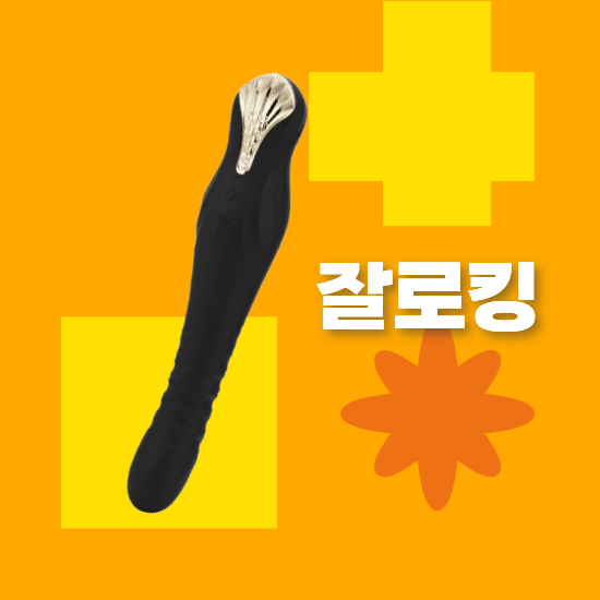 main_thumbnail_잘로 킹 후기 진짜 킹맞아?