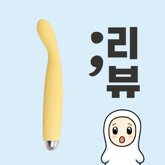 슬림 바이브 허니미 Team 심층리뷰