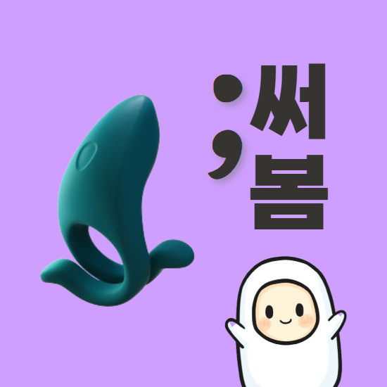 main_thumbnail_데임 허그 예의 없는 콕링은 반성하길