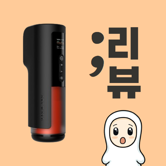 아크웨이브 트러스터 피스톤과 회전을 동시에
