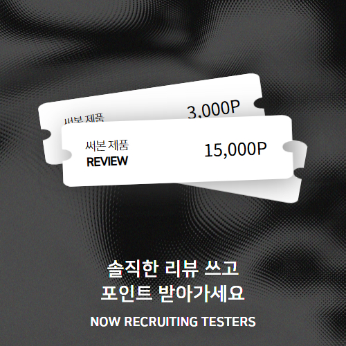 허니미 리뷰 이벤트
