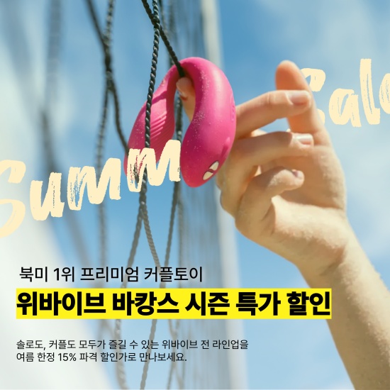 위바이브 싱크O 할인