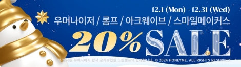 우머나이저 할인 행사 배너